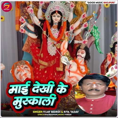 Mai Dekhi Ke Muskali