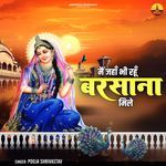 Main Jahan Bhi Rahun Barsana Mile