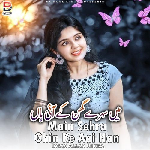 Main Sehra Ghin Ke Ai Haan