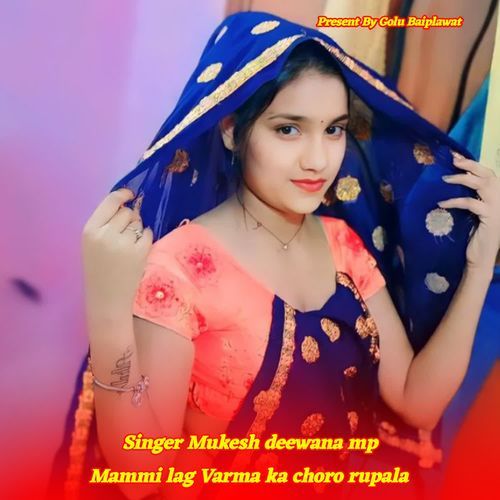 Mammi lag Varma ka choro rupala