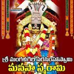 Mangalagiri Pai Velasina Deva