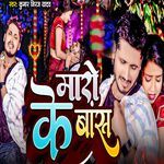 Maro Ke Bash
