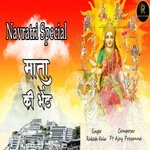 Mata Ne Bulaya (Mata Ki Bhet)