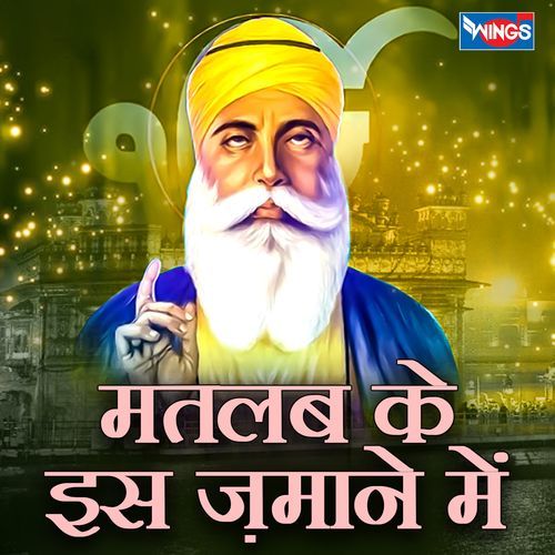 Matlab ke Is zamane Main