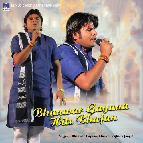 Mein Thane Sivaru Gajannad