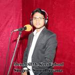 Mene Dil Me Kari Upload