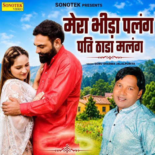 Mera Bheeda Palang Pati Thanda Malang
