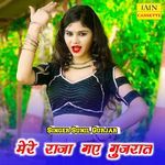 Mere Raja Gaye Gujrat