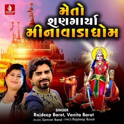 Meto Shanagarya Meenavada Dhom