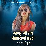 Mhanun Mi Lai Yedyavani Karti