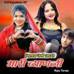 Milba Begi Aajye Mari Byanji