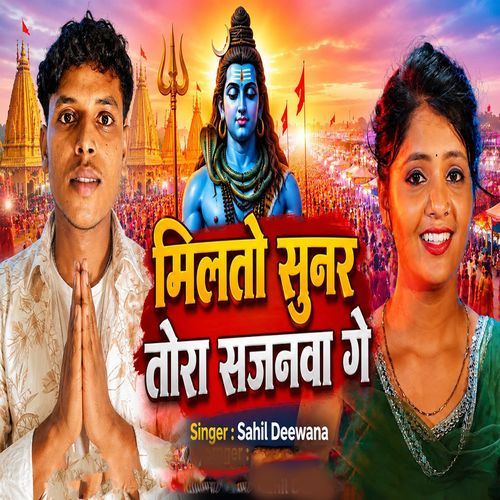 Milto Sunar Tor Sajanwa Ge