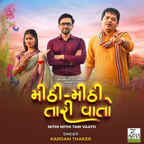 Mithi Mithi Tari Vaato