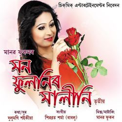 Mone Mone (From ''Mon Phulonir Malini'')-KSZYS0xoVHI