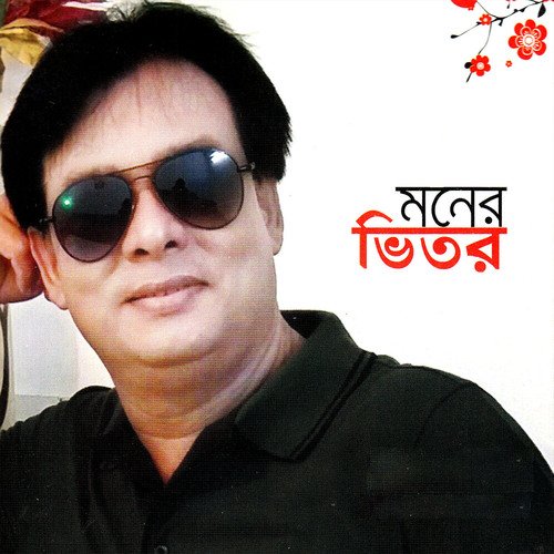 Bhorer Shishir