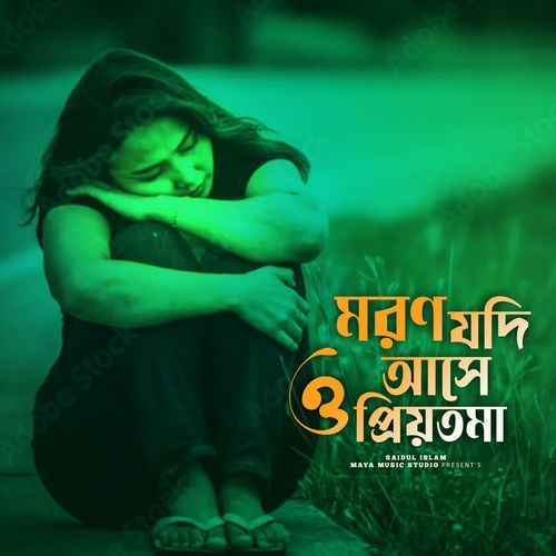 Moron Jodi Ase O priyotoma