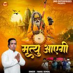 Mrityu Aayegi (Old) Chetawani