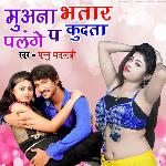 Muana Bhatar Palange Pa Kudata