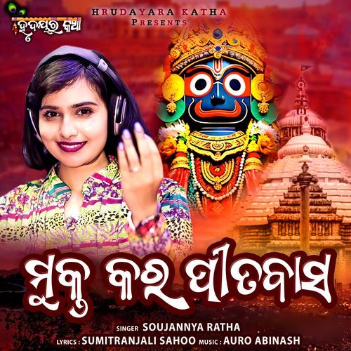 Mukta Kara Pitabasa