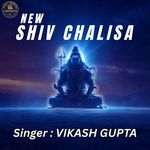 NEW SHIV CHALISA