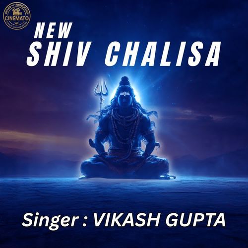 NEW SHIV CHALISA