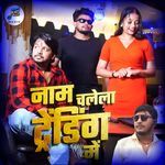 Naam Chalela Trending Main