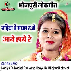 Nadiya Pe Machal Rao Aaye Haaye Re Bhojpuri Lokgeet-J0URBTZUVnY