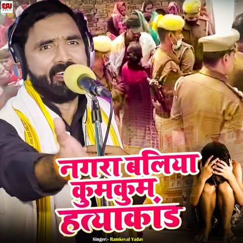 Nagara Baliya Kumkum Htyakand