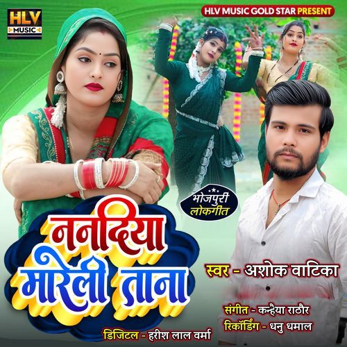 Nanadiya Mareli Tana