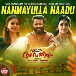 Nanmayulla Naadu (From &quot;Kallanum Bhagavathiyum&quot;)-BAsMewdAYlA