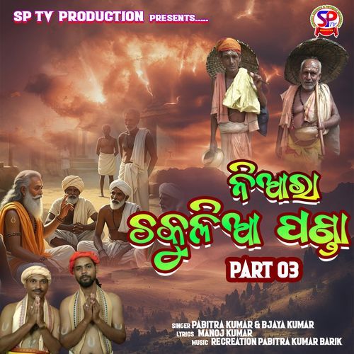 Niara Chakulia Panda, Pt. 03