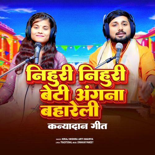 Nihuri Nihuri Beti Aangna Bahareli