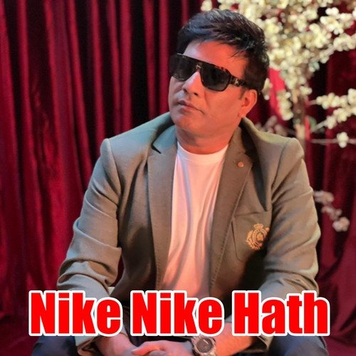Nike Nike Hath