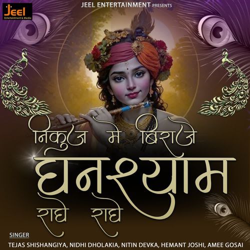 Nikunj Mein Biraje Ghanshyam Radhe Radhe