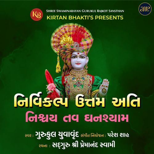 Nirvikalp Uttam Ati Nischay Tava Ghanshyam
