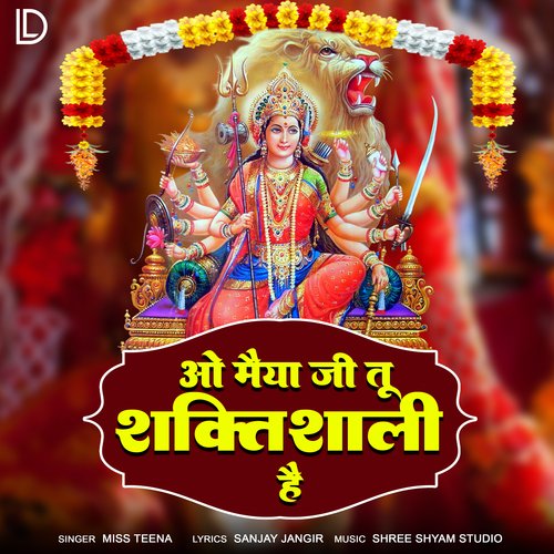 O Maiya Ji Tu Shaktishali Hai