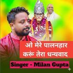 O mere palanhar karoon tera dhanyawad