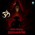 OM Echoes of RRND (From "Raavana Rajyadalli Navadampathigalu")