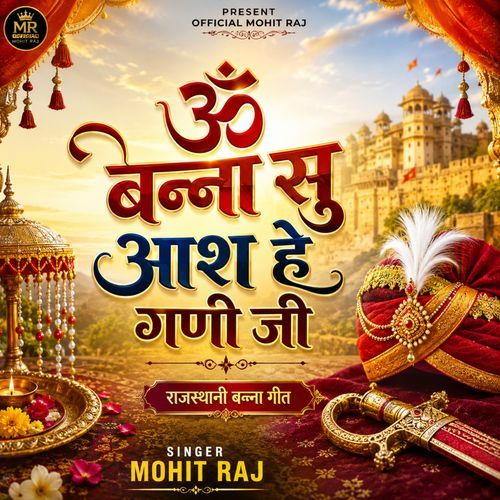 Om Banna Su Aash Hai Gani