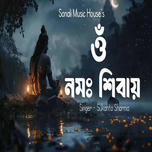 Om Namaha Shibai