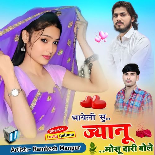 भायेली सु ज्यानू मोसू दारी बोले
