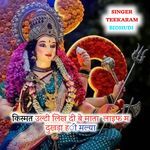 किस्मत उल्टी लिख दी बे माता  लाइफ म दुखड़ा हि मल्या