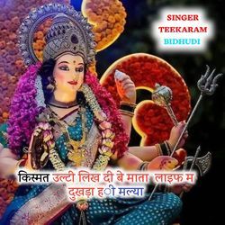 किस्मत उल्टी लिख दी बे माता  लाइफ म दुखड़ा हि मल्या