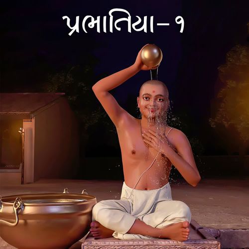 ME TO CHHIN CHHIN TERA GUNEGAR