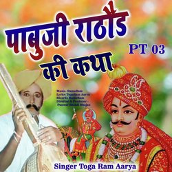 Pabuji Rathour Katha Togaram Aarya Pt 03-NSU5dCt2fwo