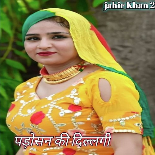 Padosan ki Dillagi
