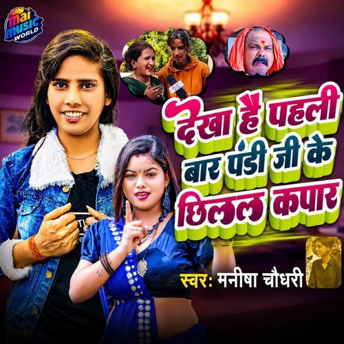 Pandiji Ke Chhilal Kapar
