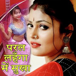 Paral Lahnga Me Sukhar (Bhojpuri Romantic Song)-EwUKfTgIYwA