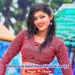 Parchuni ki band dukan khool de baniya