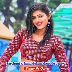 Parchuni ki band dukan khool de baniya